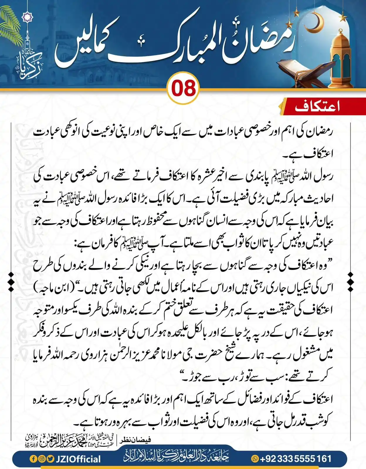 Khanqah Zakaria | خانقاہ زکریا post