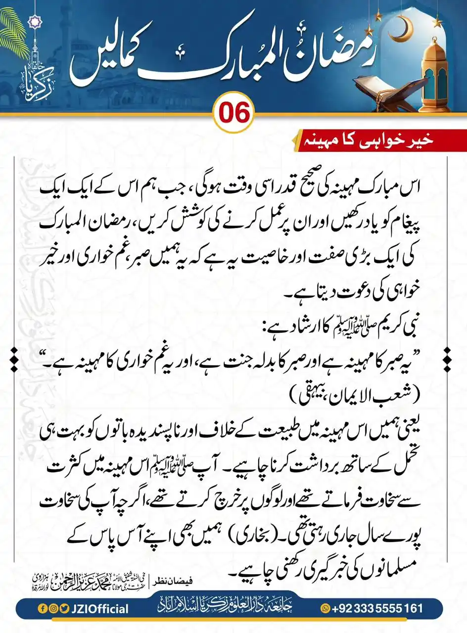 Khanqah Zakaria | خانقاہ زکریا post