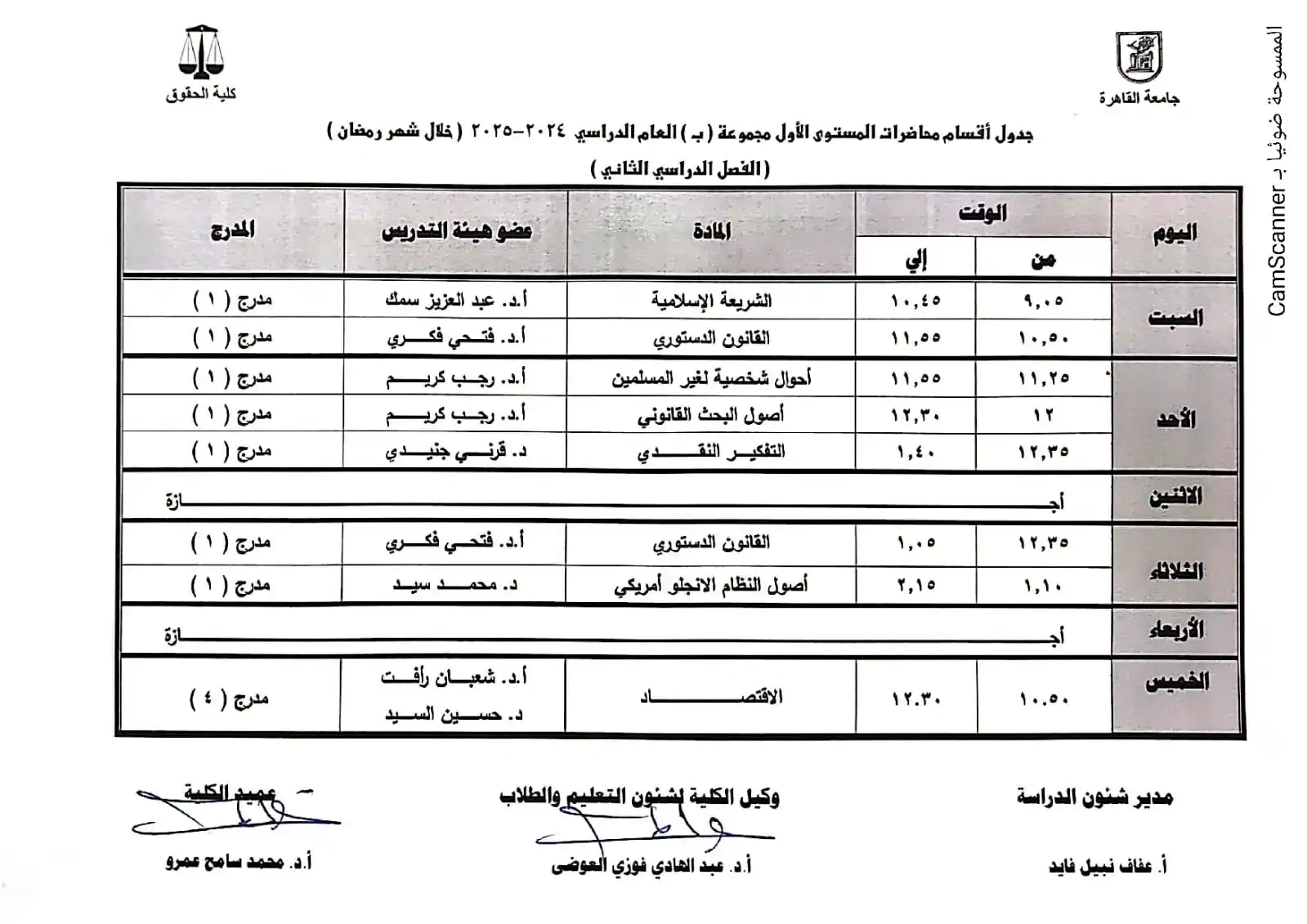 كلية الحقوق جامعة القاهرة post