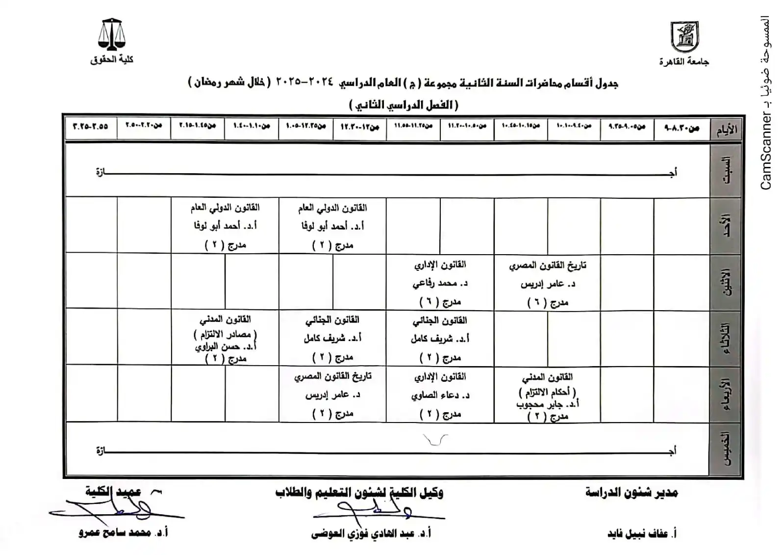 كلية الحقوق جامعة القاهرة post