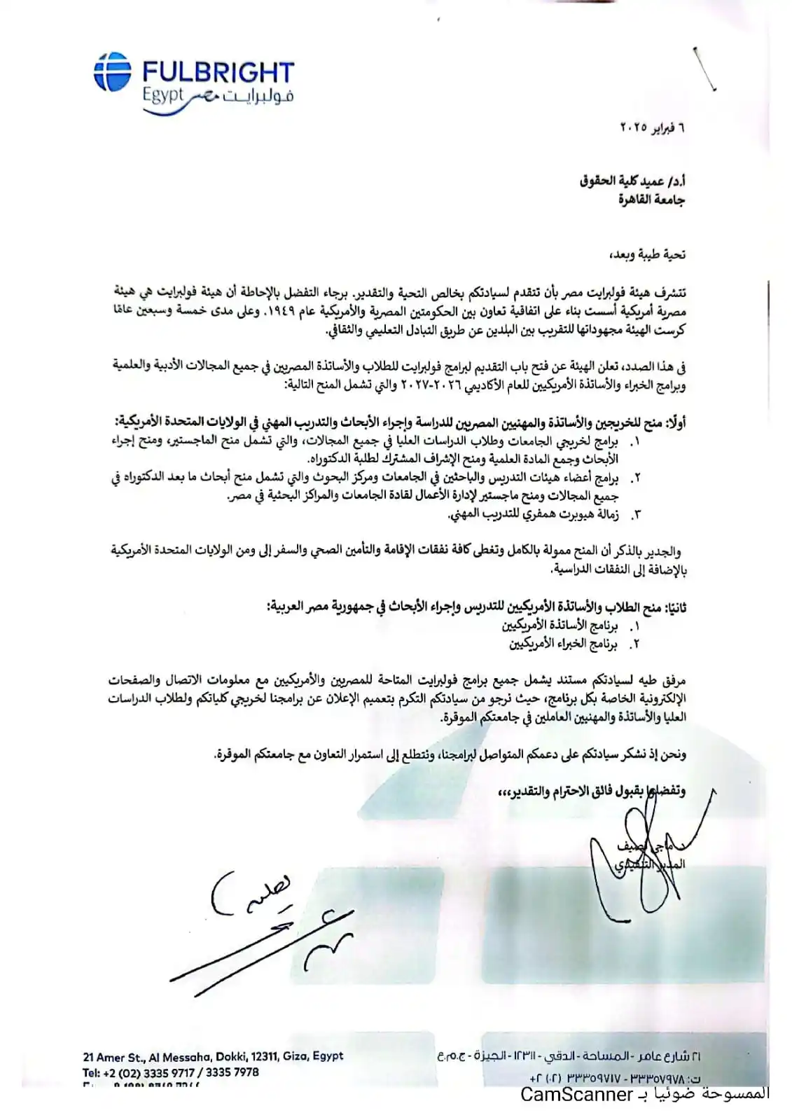 كلية الحقوق جامعة القاهرة post