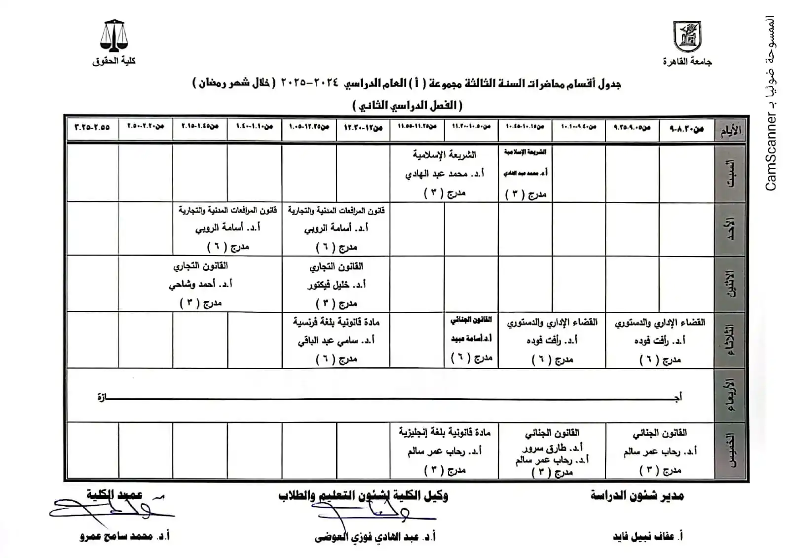 كلية الحقوق جامعة القاهرة post