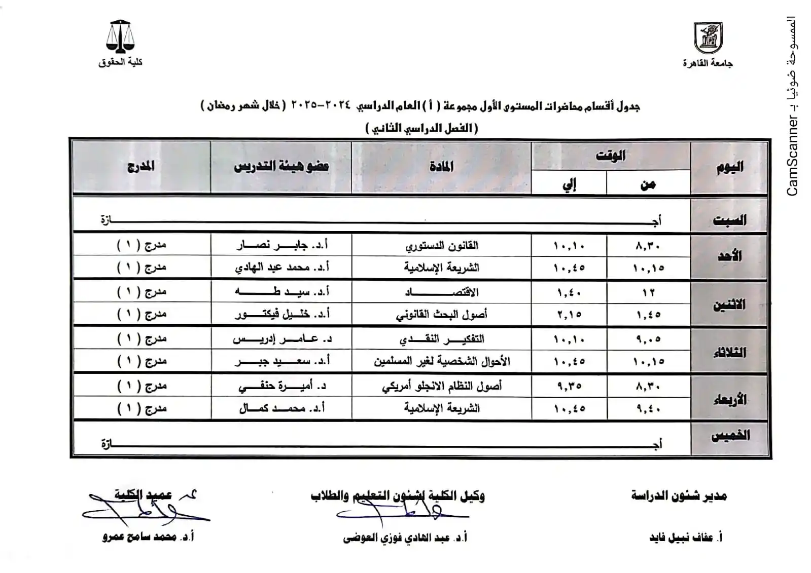 كلية الحقوق جامعة القاهرة post