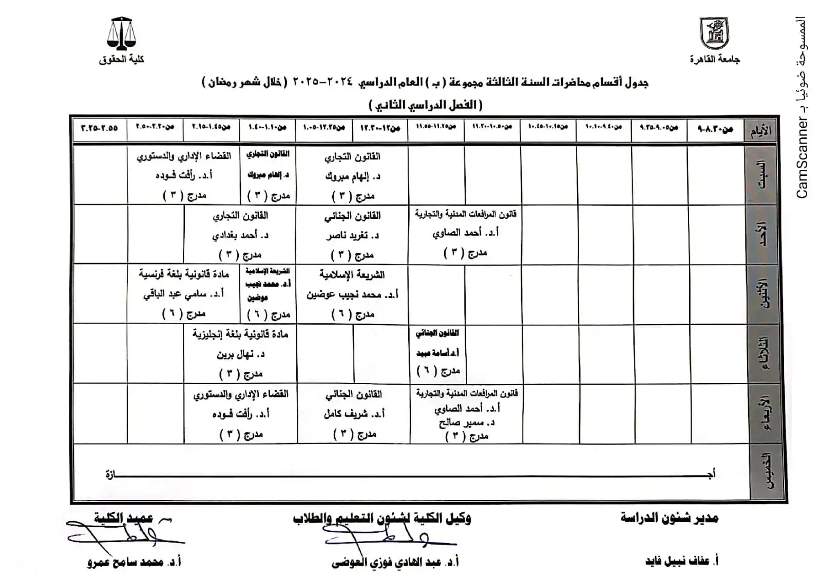 كلية الحقوق جامعة القاهرة post