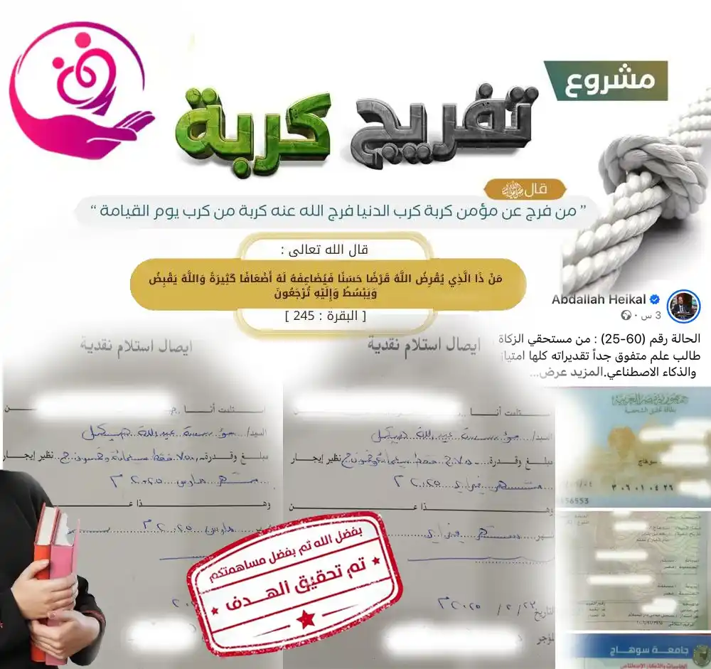 قناة مؤسسة عبدالله هيكل لجبر الخواطر الخيرية post