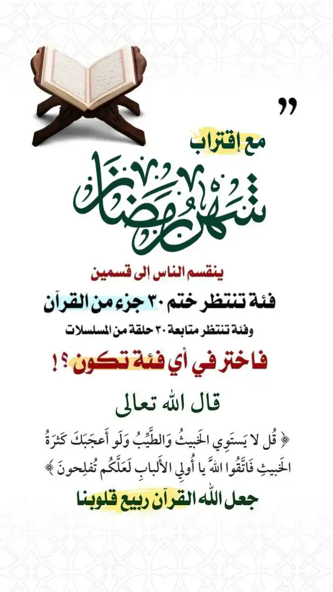 قناة روح ✍️🪀 لحالات الوتساب🪀 post