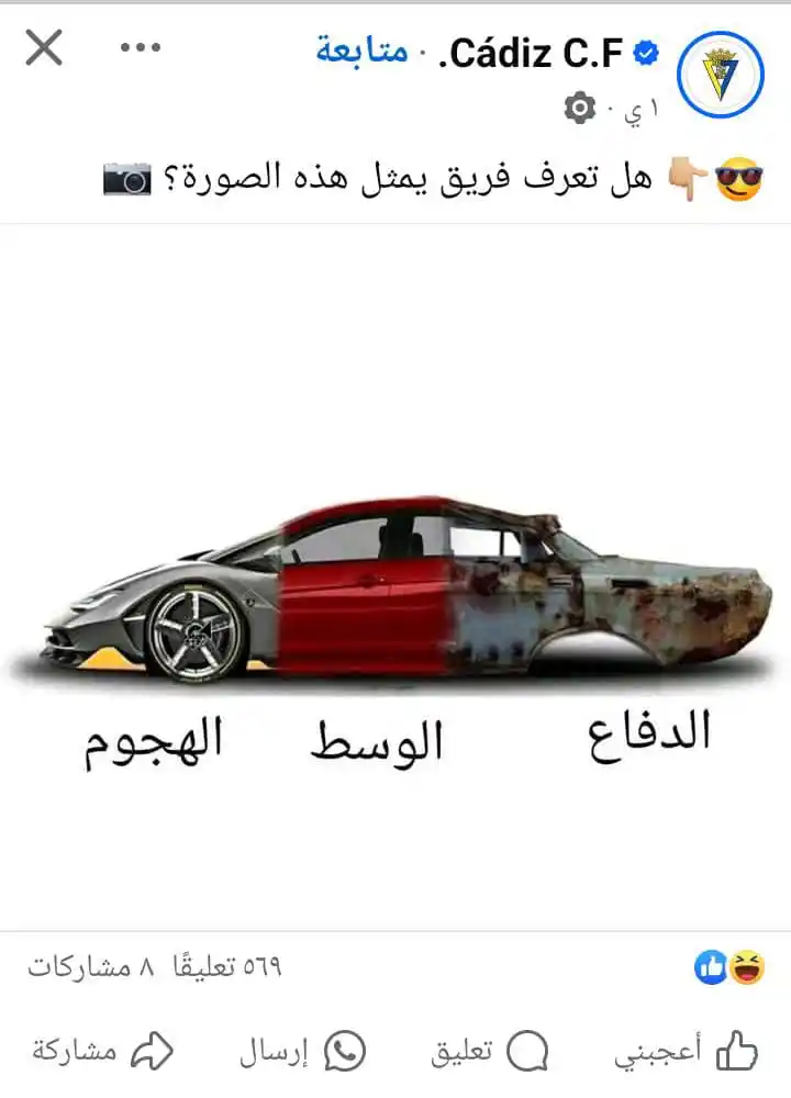 Image from قصف مدريدي 😂🚀: نادي قادش يخرج عن السيطره قصده من هاذا الوضيع 😂...