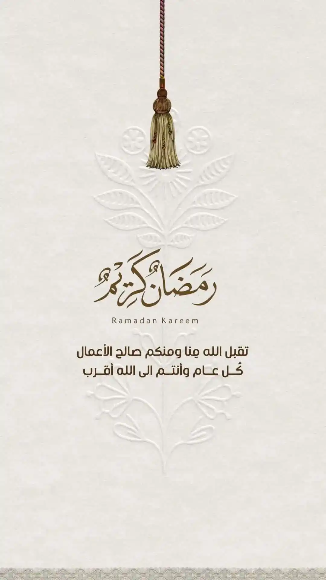Image from 🌷ګټور🌷بنسټیز🌷معلومات🌷: رسول الله صلی الله عليه وسلم فرمايي: من قام رمضان إيمانا واحتسابا غفر ...