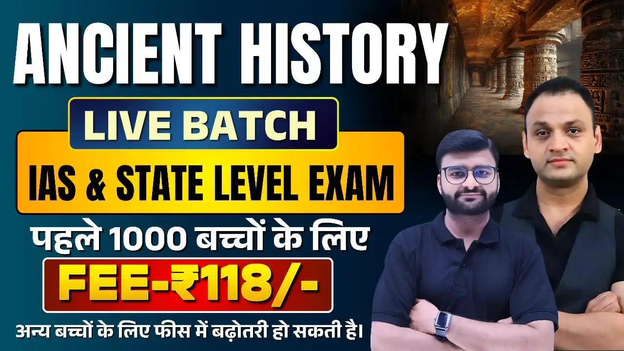 Image from Kumar Edutainment (Kumar Sir): Get full Ancient History ( LIVE BATCH ) Course from Kumar Edutainment ...
