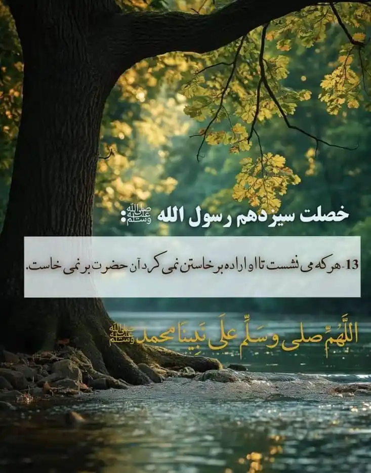 معلومات اسلامی 🕌 post
