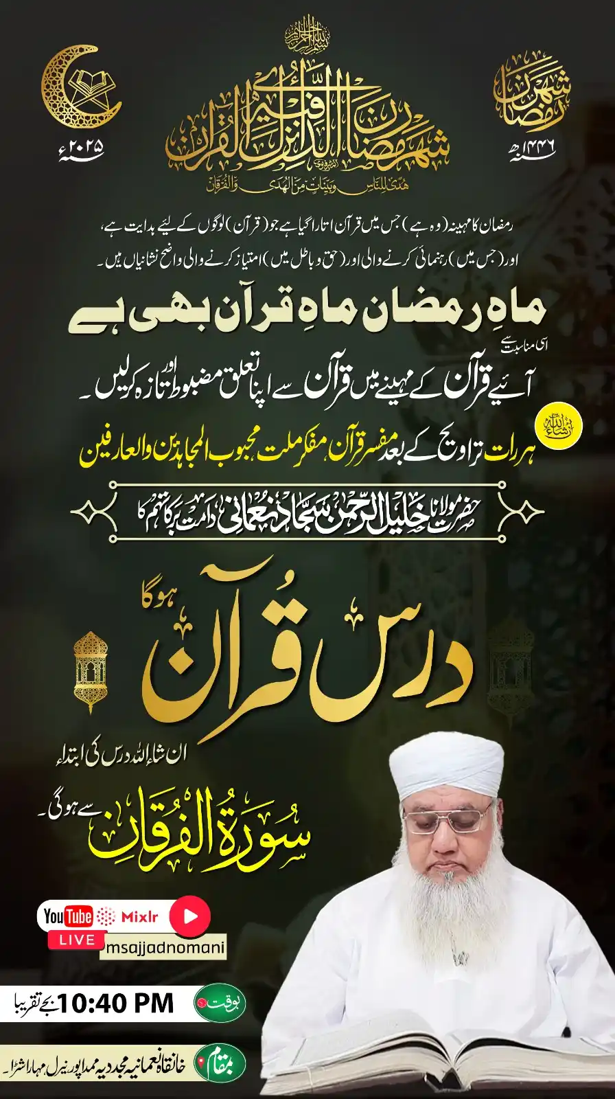 Image from Maulana Sajjad Nomani D.B: 📖 *Dars-e-Quran | Surah Al-Furqan* 📖 🌙 *Ramadan – The Month of th...