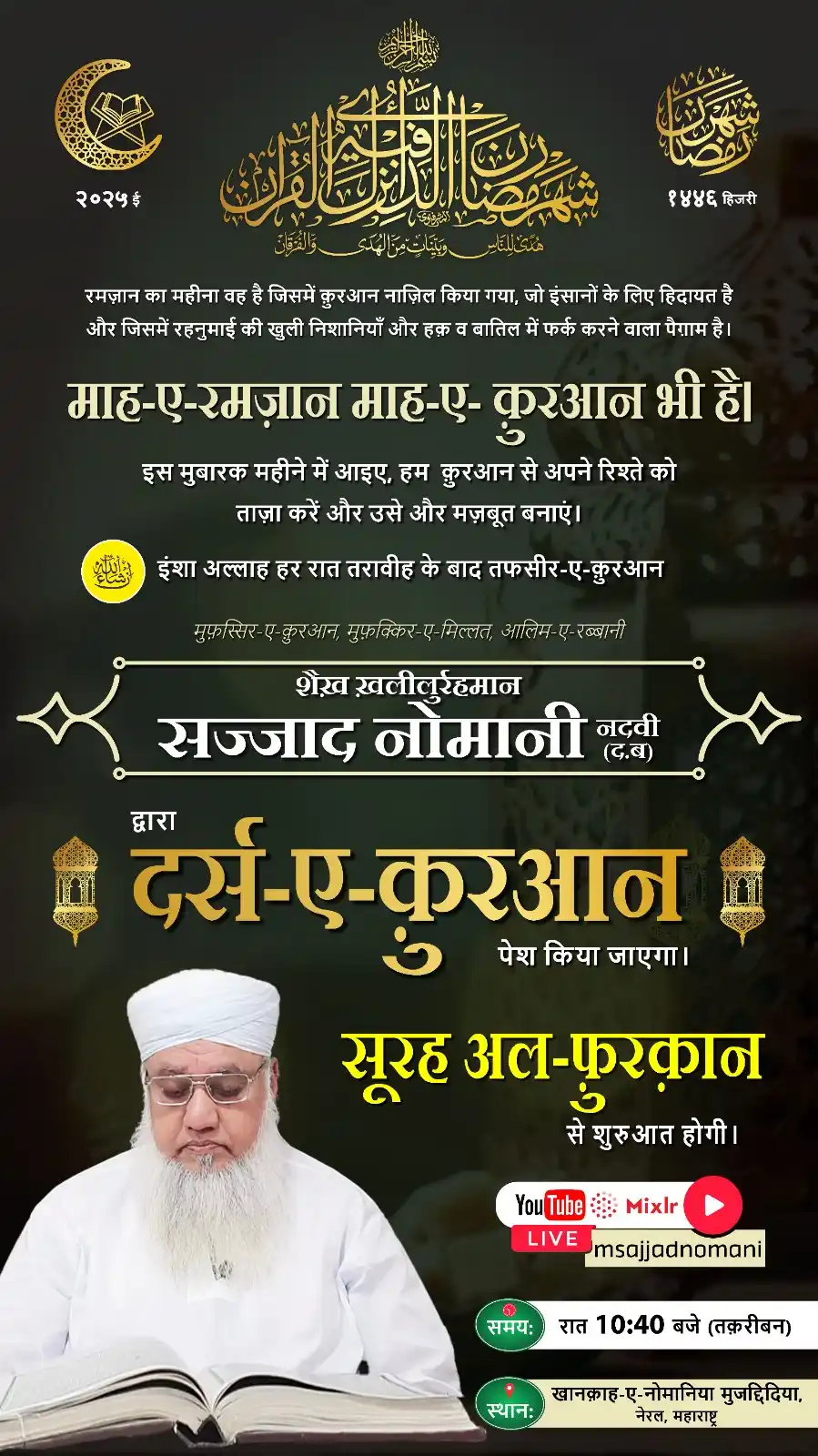 Maulana Sajjad Nomani D.B post