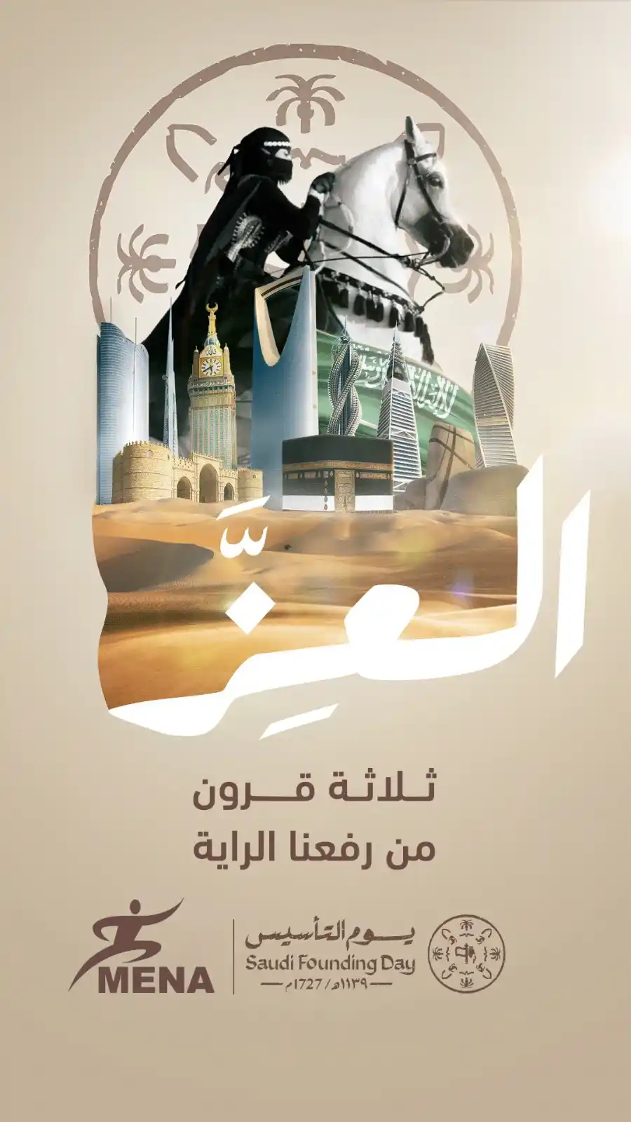 MENA SUPPORT SERVICE LIMITED post