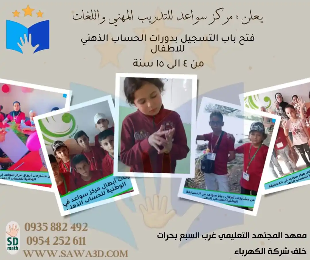 Image from فريق فرح التطوعي: بدك تنشط دماغ طفلك وتحفزه 🤔 حابب يشارك بدورات تنمية مهارات التفكير في...