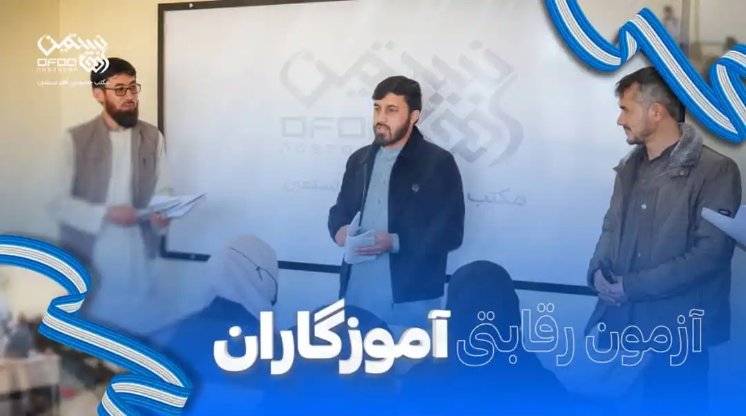 مجتمع آموزشی نستعین post