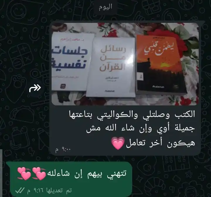 مكتـبة أحـمـــــد post