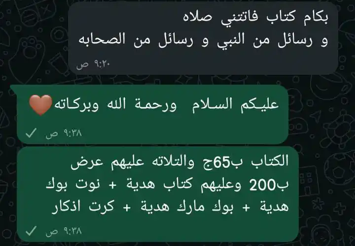 مكتـبة أحـمـــــد post