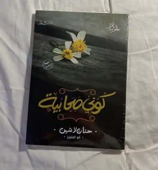 مكتـبة أحـمـــــد post