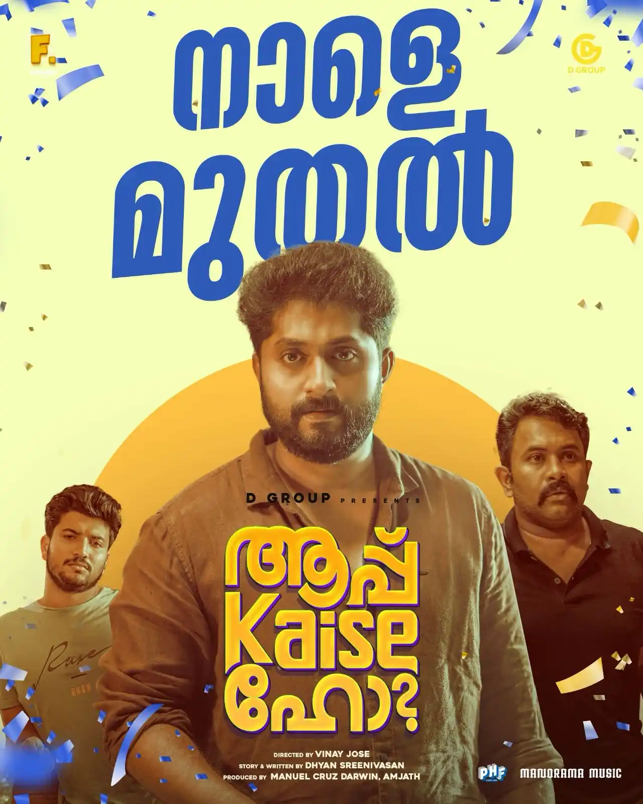 Image from മലയാളം സിനിമ കവല - Malayalam: ധ്യാന്റെ ഗംഭീര സിനിമയാകും എന്ന് ഉറപ്പുണ്ട് 🤩 ധ്യാൻ എഴുതി ശ്രീനിവാസൻ s...