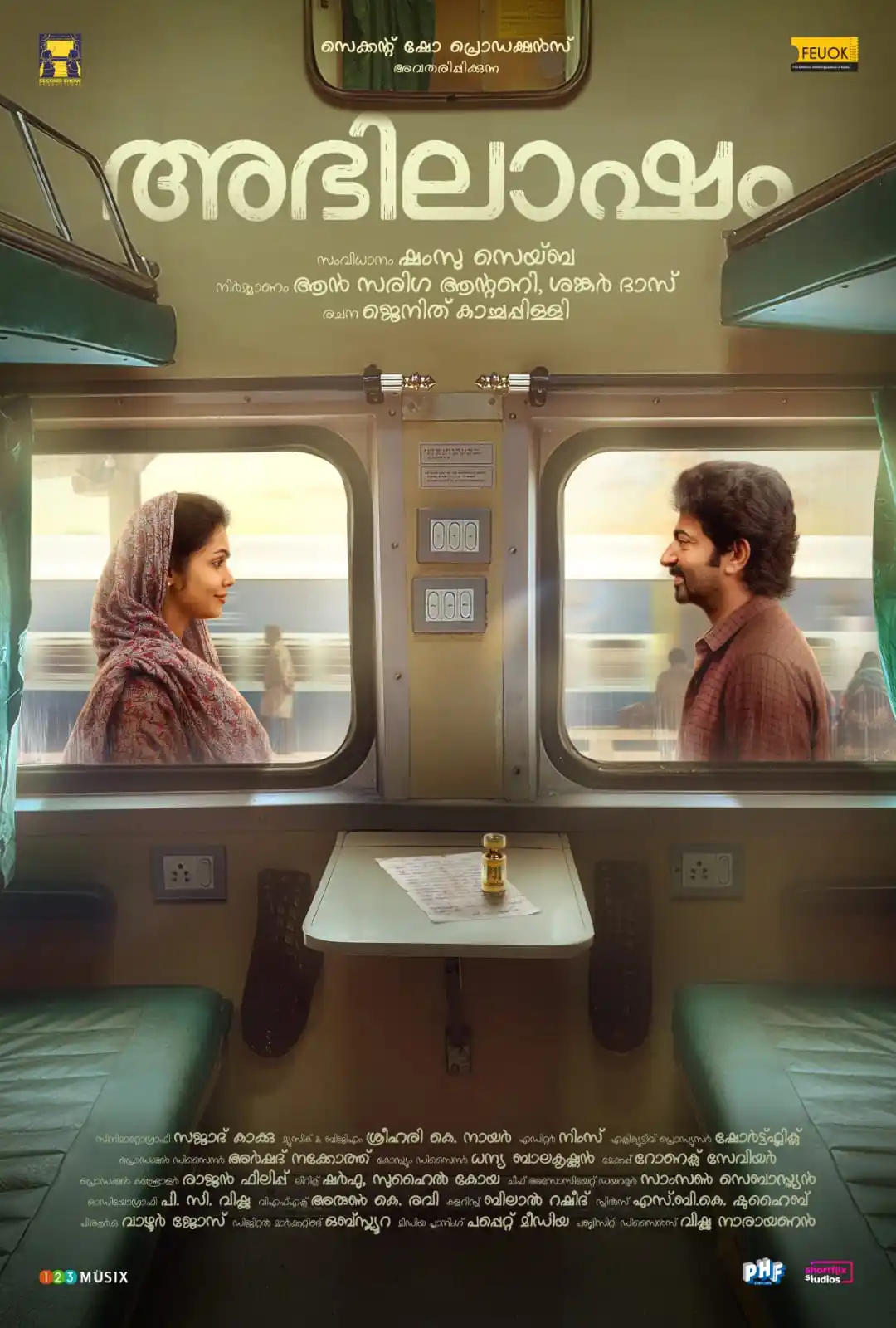 മലയാളം സിനിമ കവല - Malayalam post