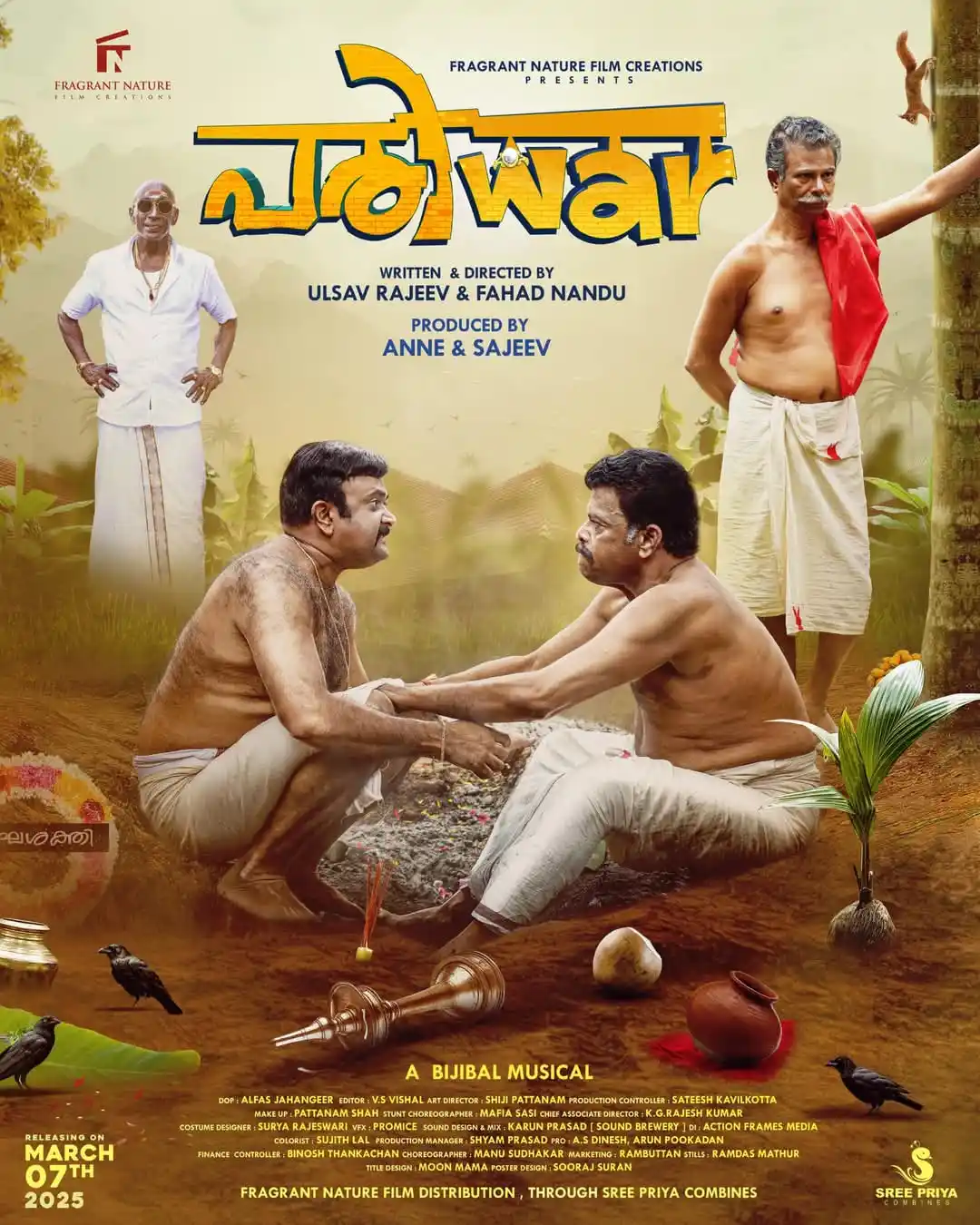 Image from മലയാളം സിനിമ കവല - Malayalam: നകുലൻ vs സഹദേവൻ "നല്ല ഒത്തൊരുമയുള്ള ചേട്ടനും അനിയനും" ✨ Parivar Rele...