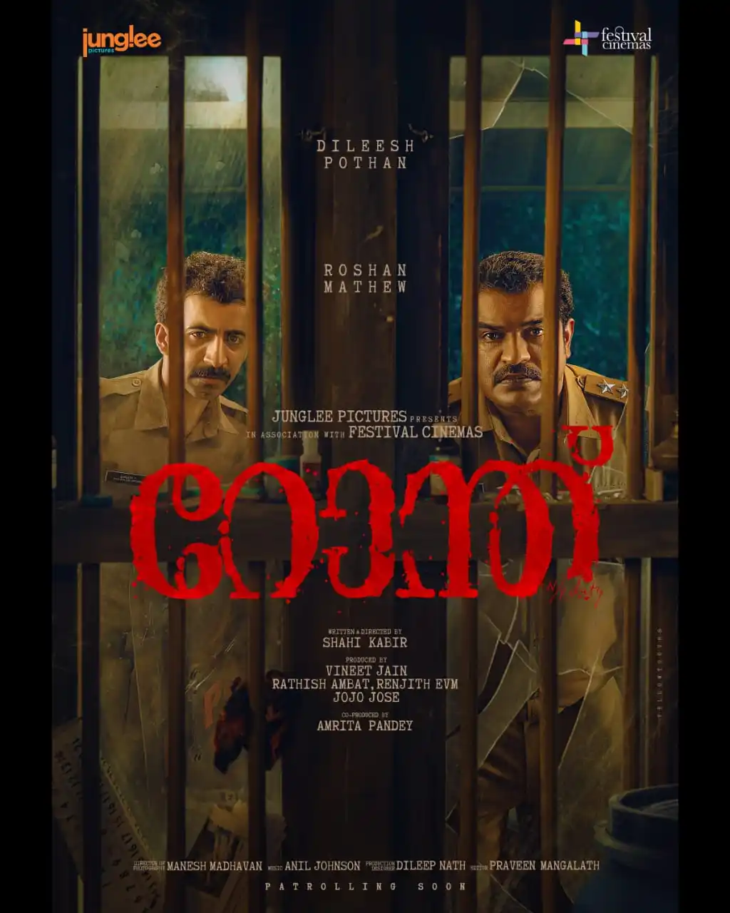 മലയാളം സിനിമ കവല - Malayalam post