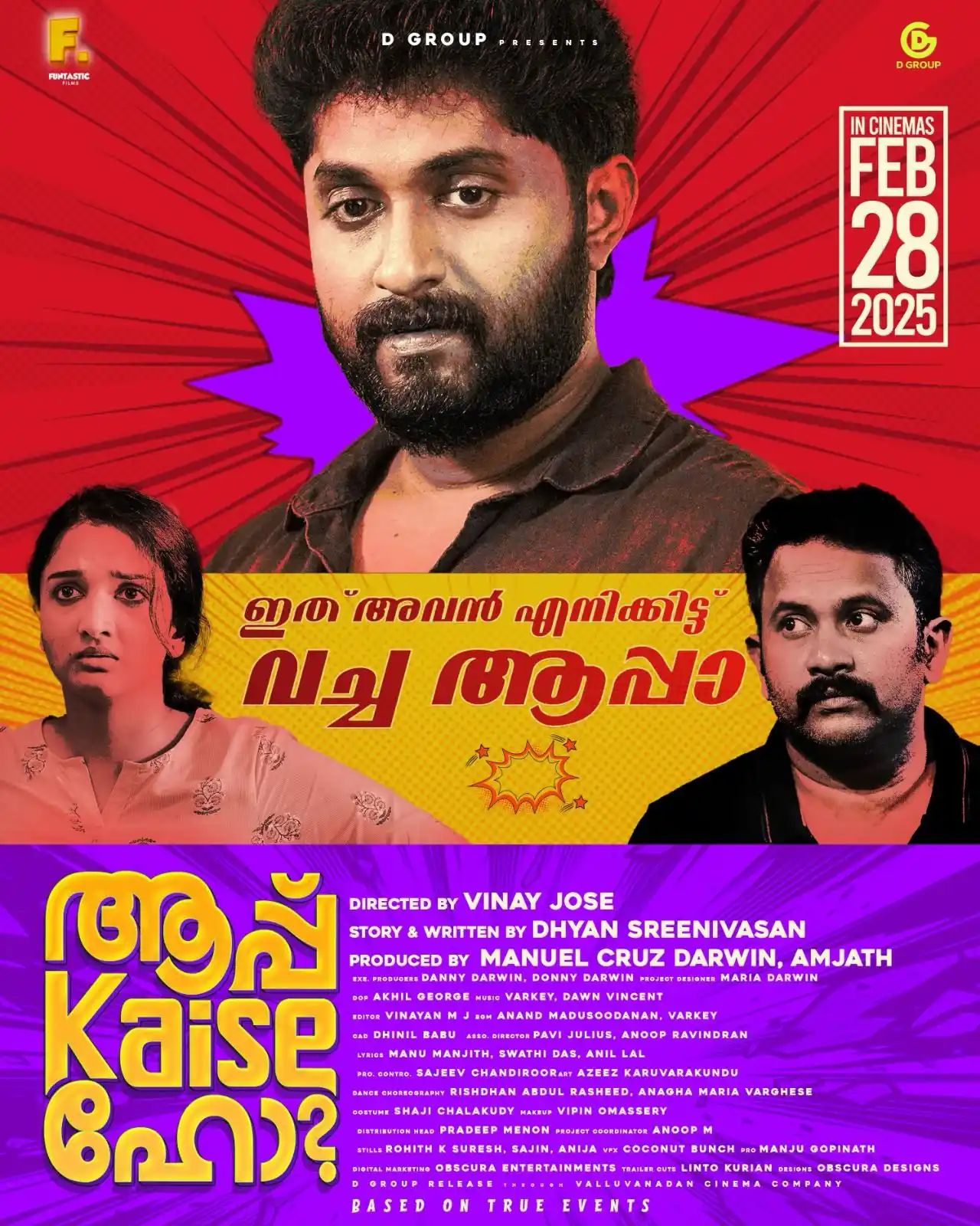 Image from മലയാളം സിനിമ കവല - Malayalam: ഒറ്റ രാത്രി കൊണ്ട് ജീവിതം മാറി മറിഞ്ഞ കഥ 🤩 One Night, One Plan, and ...