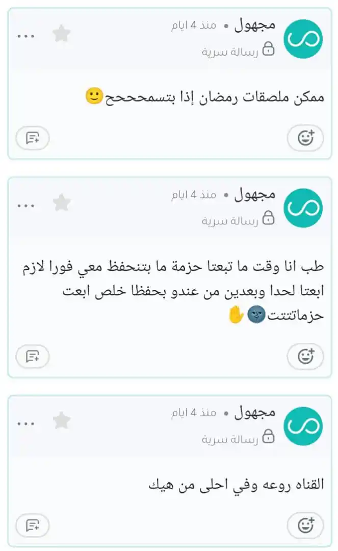 مملكة الملصقات : ملصقات منوعة ستيكرز post