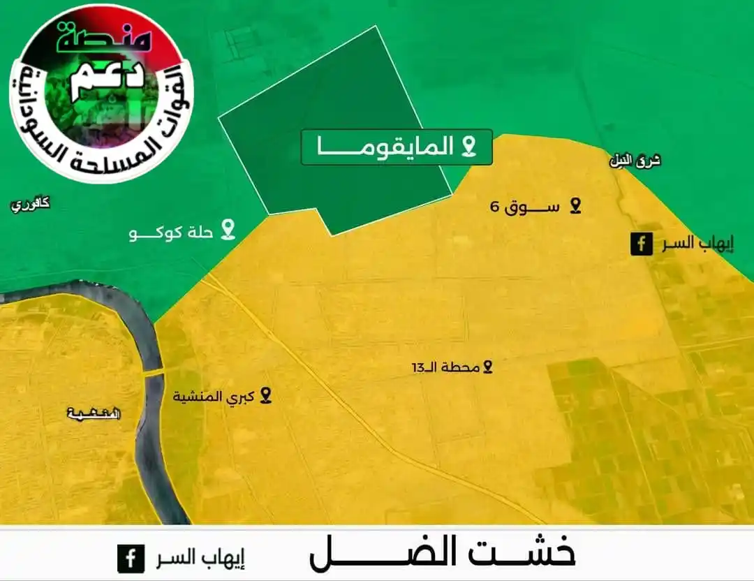 Image from منصة دعم القوات المسلحة السودانية: <a class="text-blue-500 hover:underline cursor-pointer" href="/hashtag...