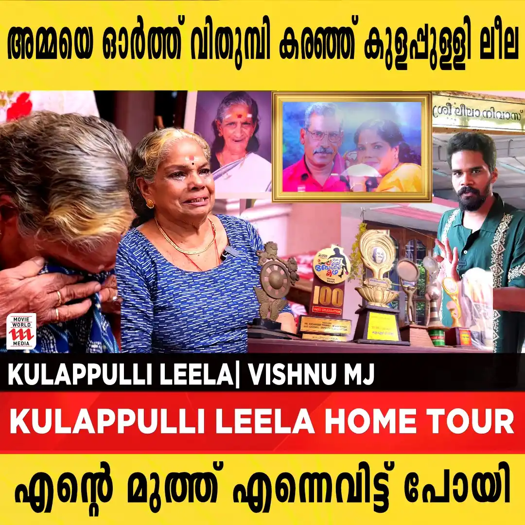 Image from Movie World Visual Media: Watch Full Interview 👉https://youtu.be/iIdI_jSabqo തമിഴ് സിനിമകൾ ഇല്ല...