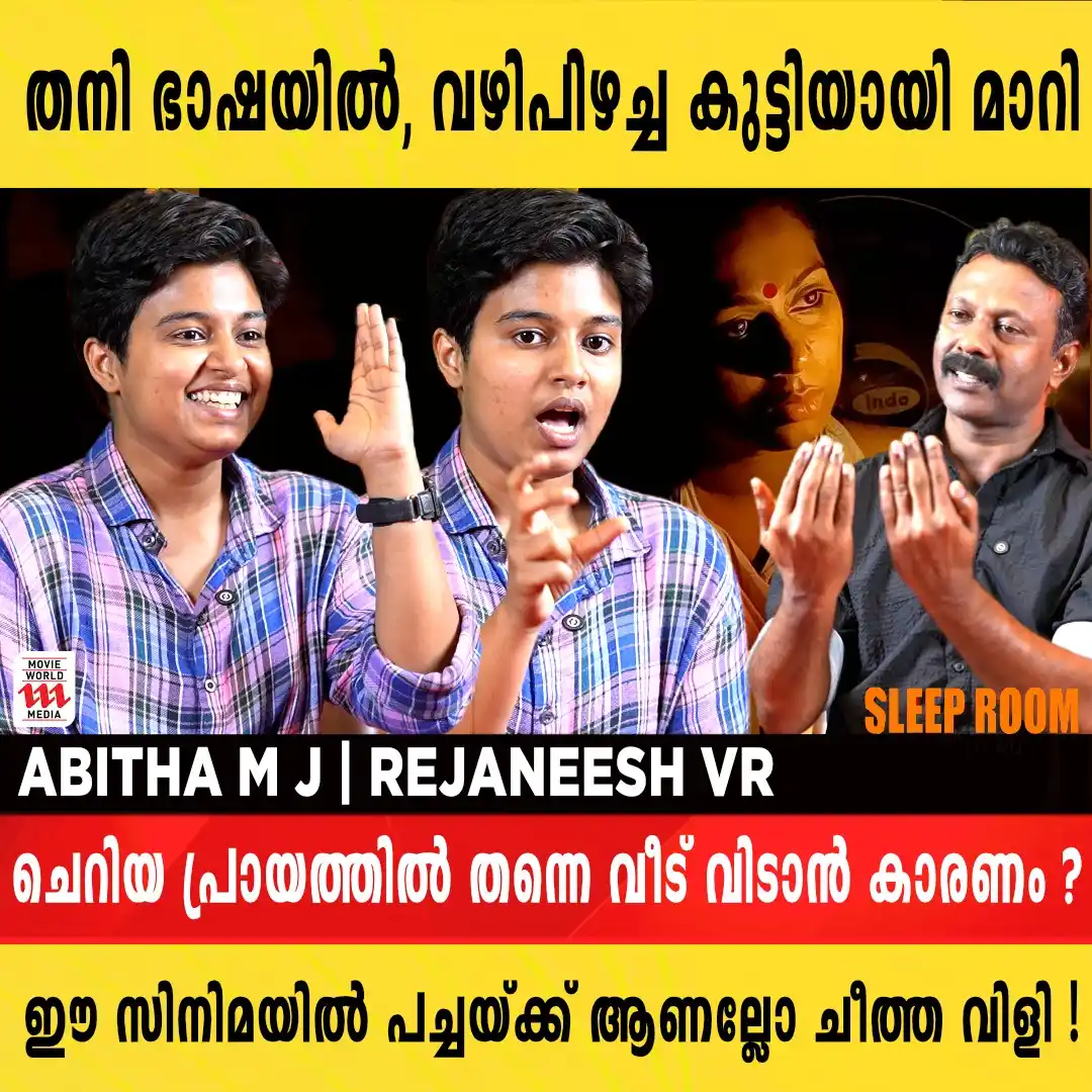 Image from Movie World Visual Media: Watch Full Interview 👉https://youtu.be/DulWVLGSb3A ഈ സിനിമയിൽ ഉള്ളത് ...