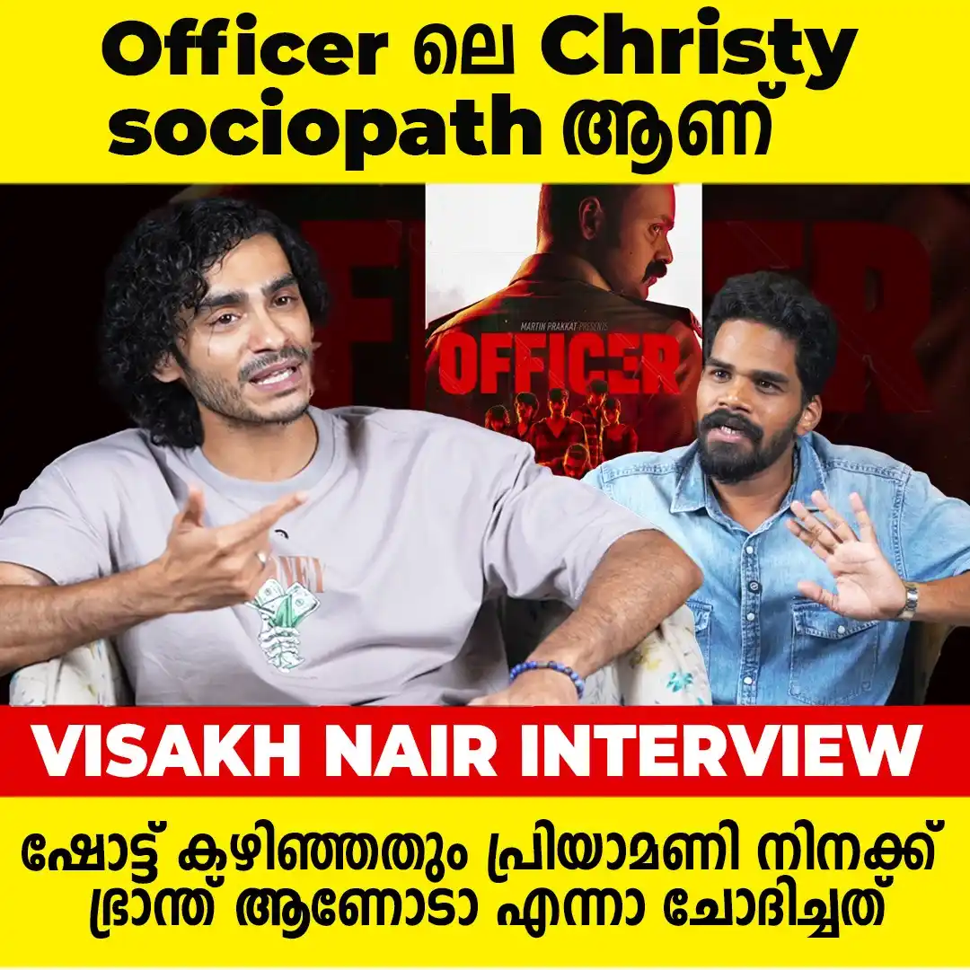 Image from Movie World Visual Media: Watch Full Interview 👉https://youtu.be/bmw-rQpwpjI Officer On Duty-ലെ...
