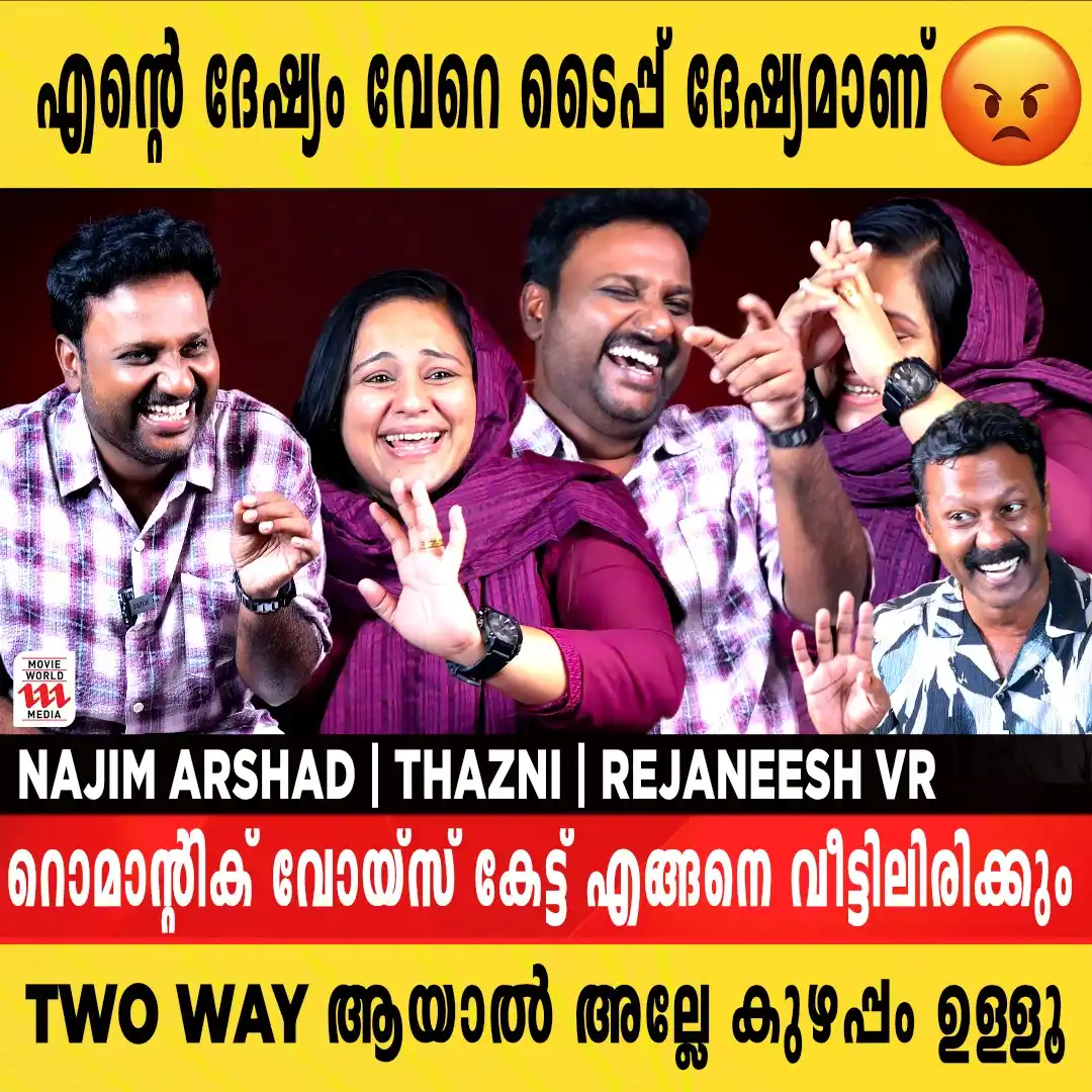Image from Movie World Visual Media: Watch Full Interview 👉https://youtu.be/TAsOGAkVJ8E കുറേ പെണ്ണുങ്ങൾ വന...