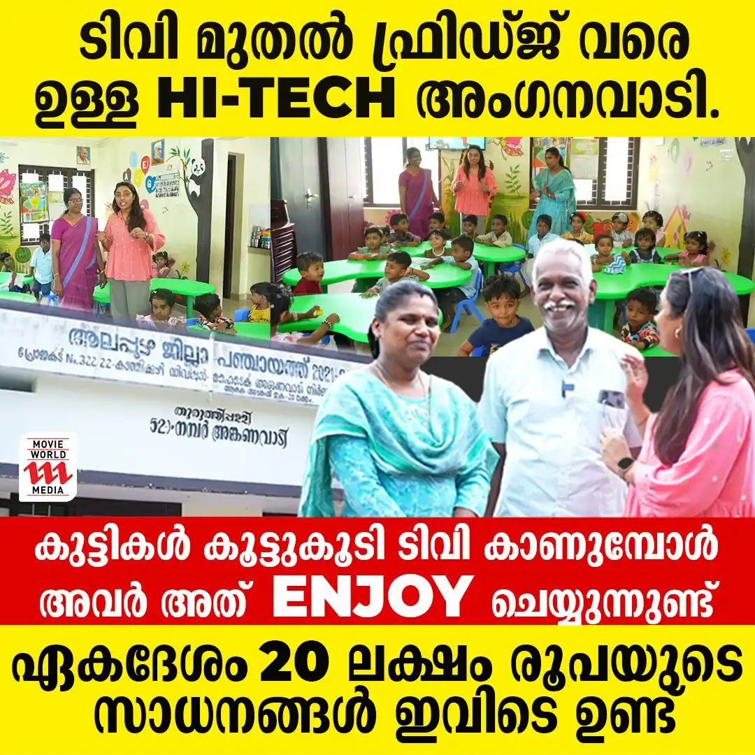 Image from Movie World Visual Media: Watch Full Interview 👉https://youtu.be/4jO8Pl7o3F8 ടിവി മുതൽ ഫ്രിഡ്ജ്...