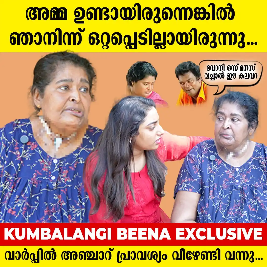 Image from Movie World Visual Media: Watch Full Interview 👉https://youtu.be/WhMgd0JjV-I ഈ വീടും കൂടി ഇല്ലെ...