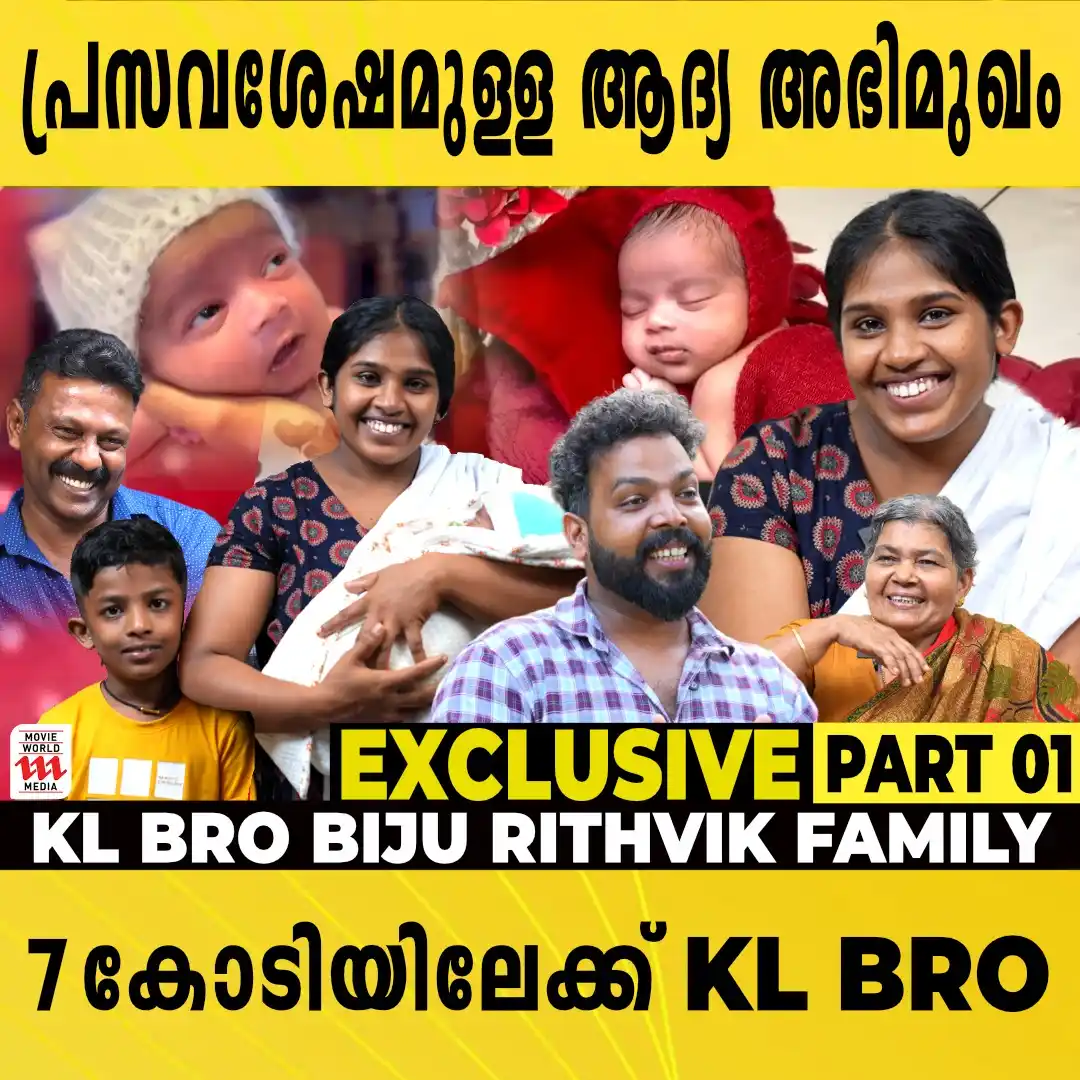 Image from Movie World Visual Media: Watch Full Interview 👉https://youtu.be/pULFfXEGyTE പ്രസവശേഷമുള്ള ആദ്യ...