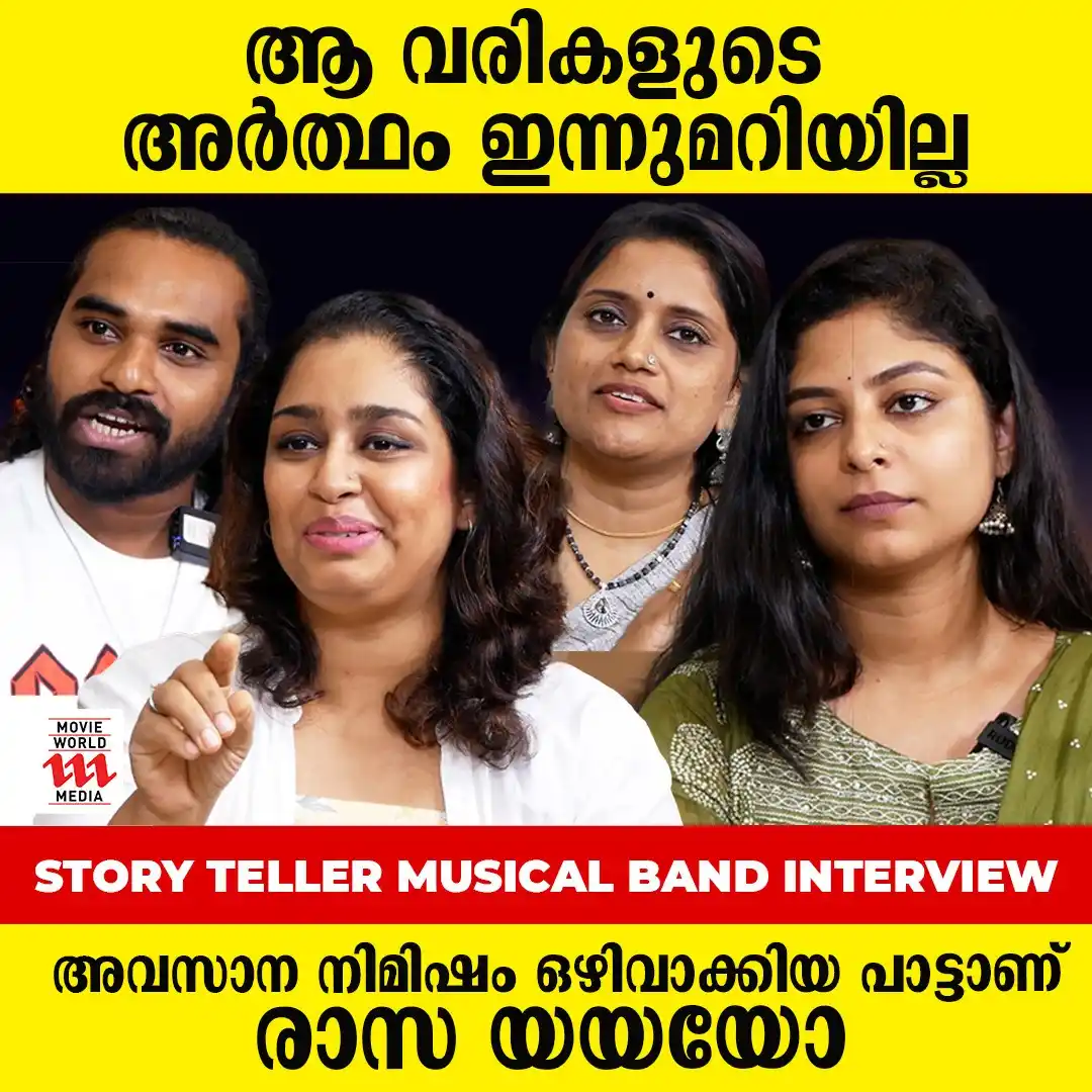 Image from Movie World Visual Media: Watch Full Interview 👉https://youtu.be/dW-LEn5AOBY മെലിഞ്ഞതിന്റെ പേരി...