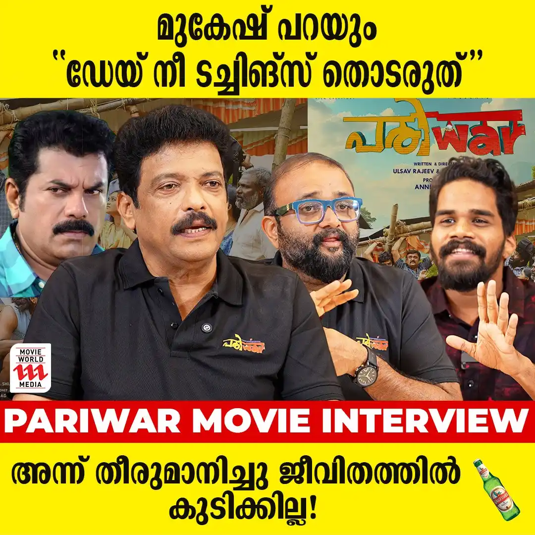 Image from Movie World Visual Media: Watch Full Interview 👉https://youtu.be/qw0l0s-fdlE പ്രിയദർശൻ്റെ ദുരന്...