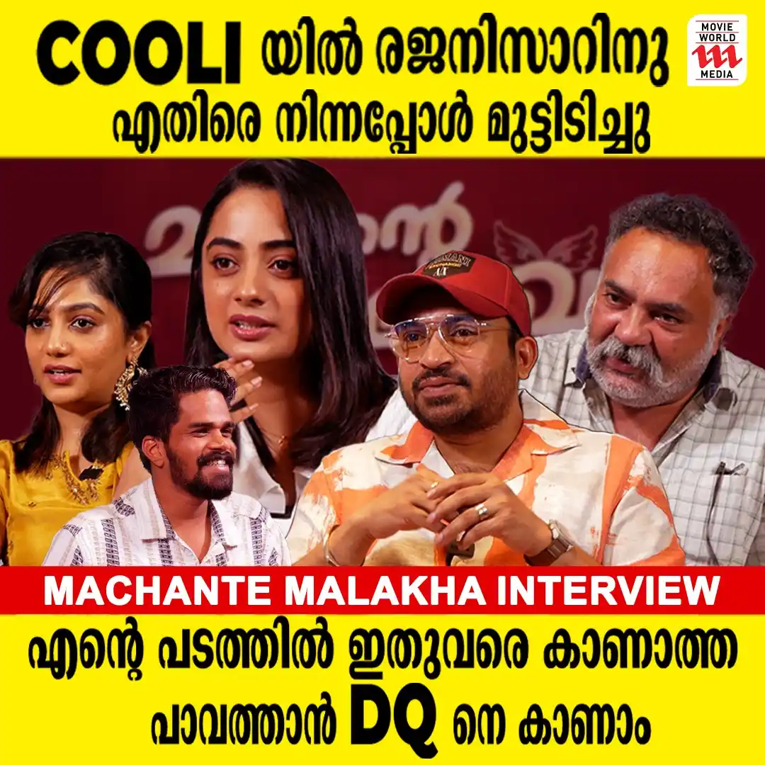 Image from Movie World Visual Media: Watch Full Interview 👉https://youtu.be/g-EEj9xLDvs Jailer 2 ലേക്ക് വി...