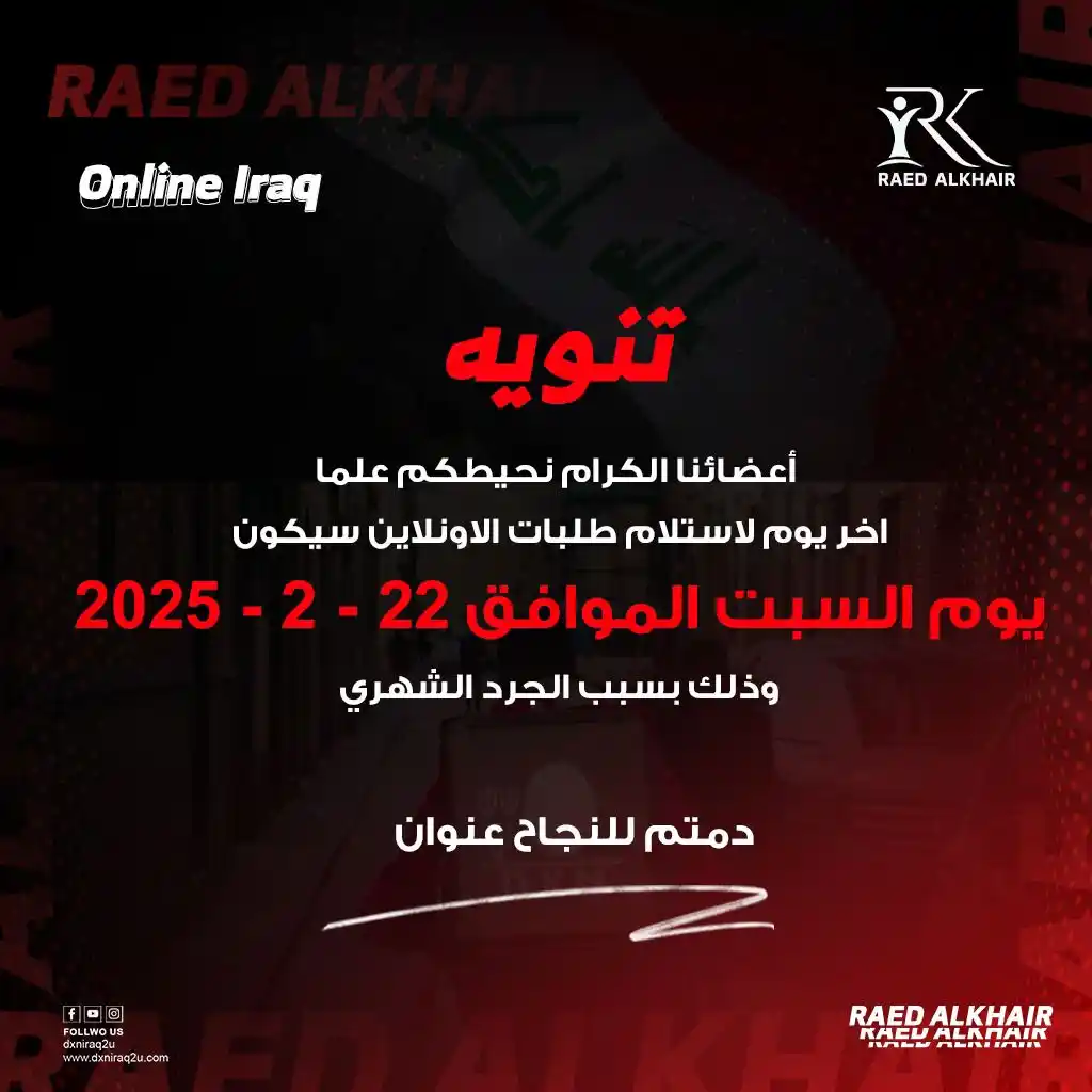 مركز المأمون DXN post