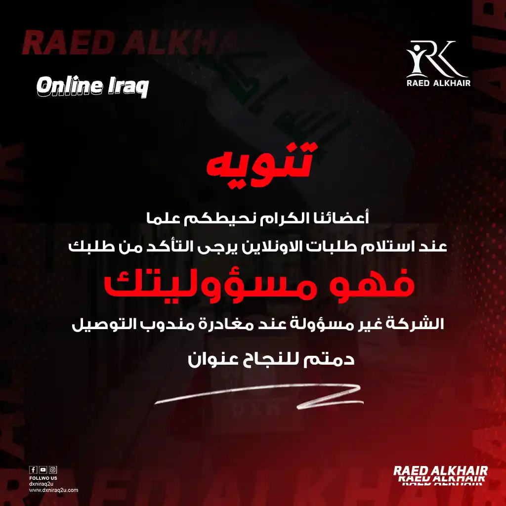 مركز المأمون DXN post