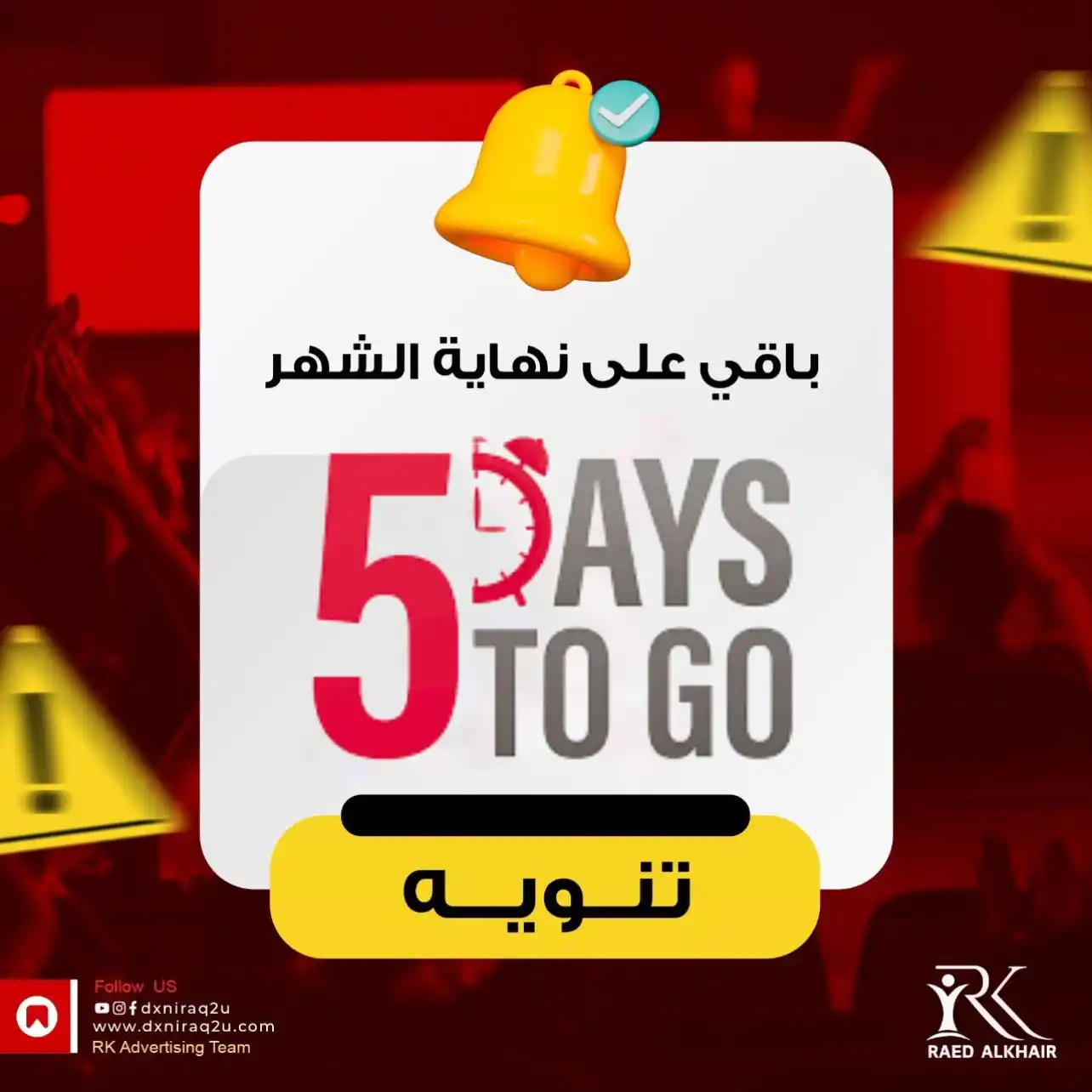 مركز المأمون DXN post