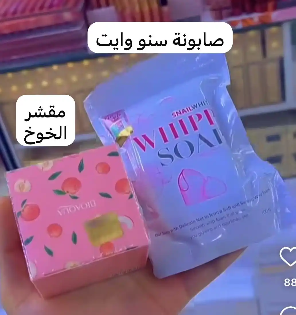 مـتجر ريفـا💛 post