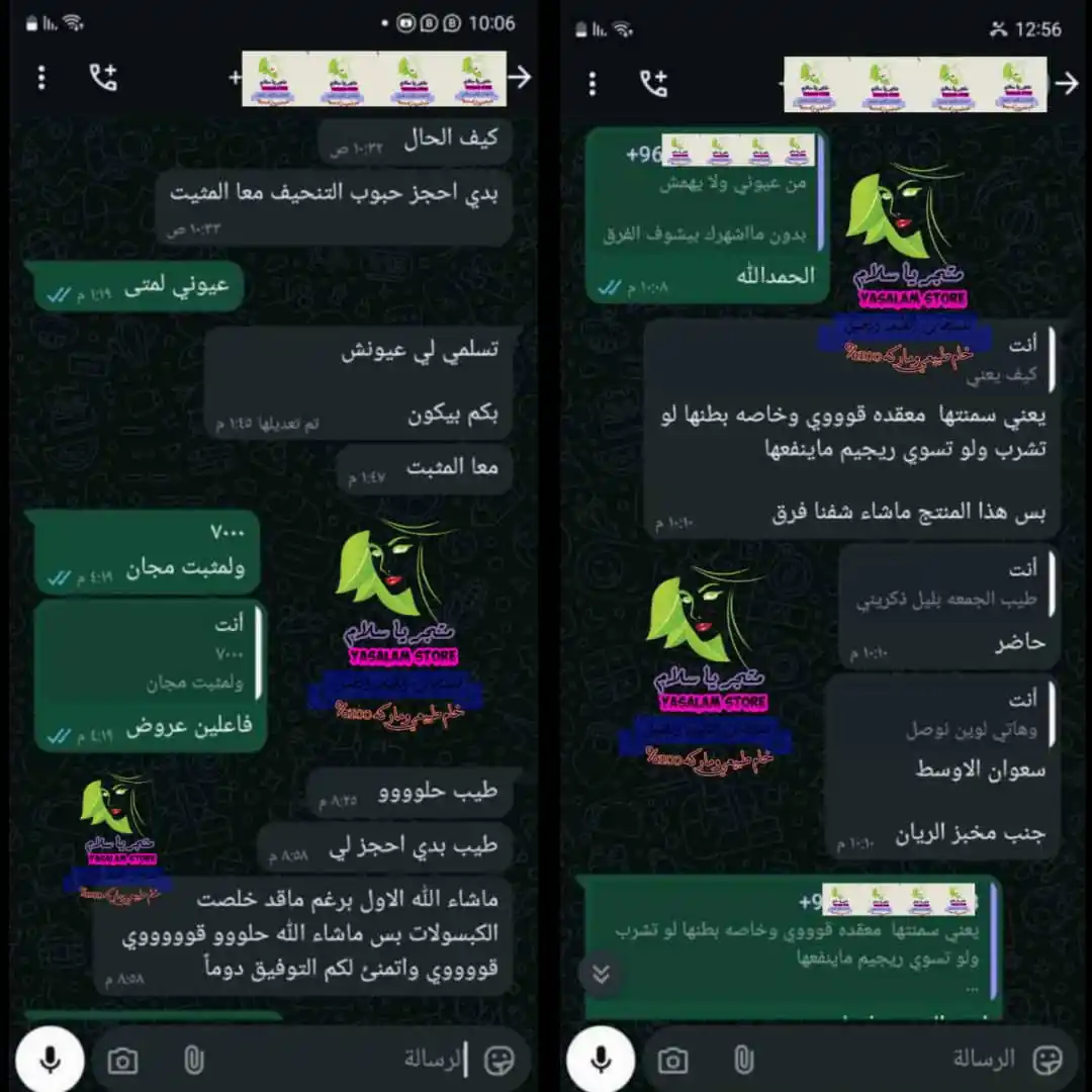 متجر ياسلام - Yasalam store post