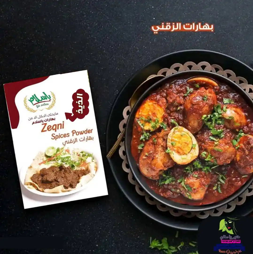 متجر ياسلام - Yasalam store post