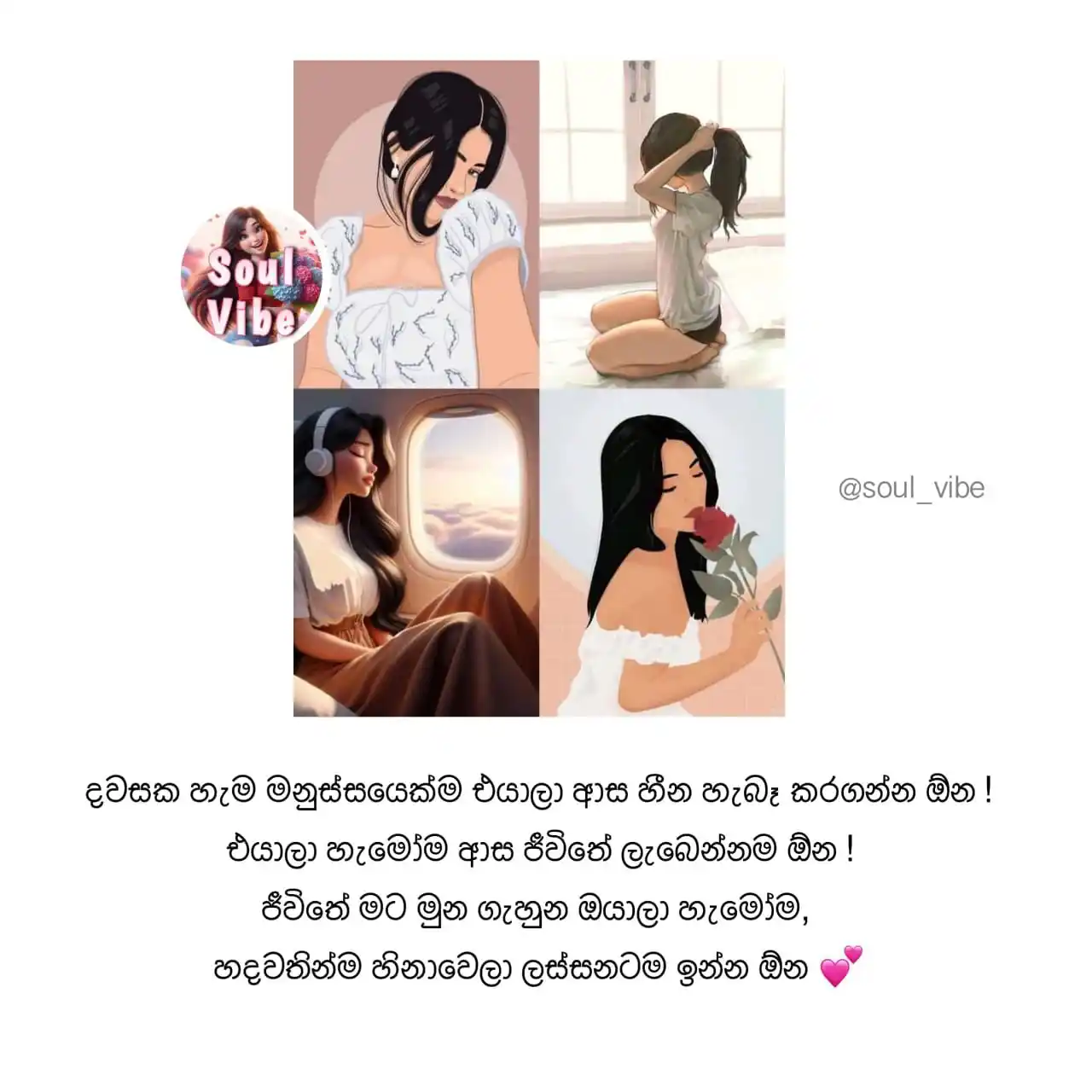 Image from Nathasha vlogs ❤️: හැමෝටම තියනවා..මට ඕනි මෙන්න මේ ජීවිතේ කියන ලස්සන හීනයක්..🌼🫣✨ ඉතින් ...