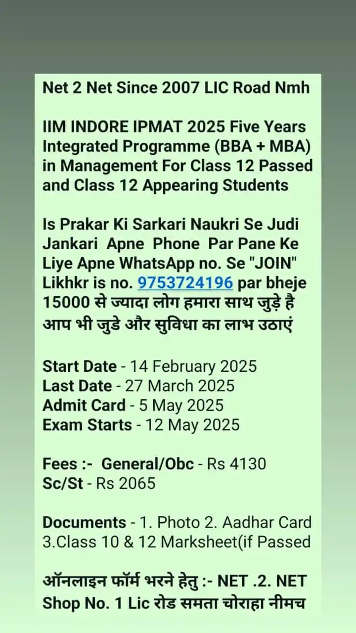 Image from NET 2 NET 🧾: *IIM Indore IPMAT Forms*...