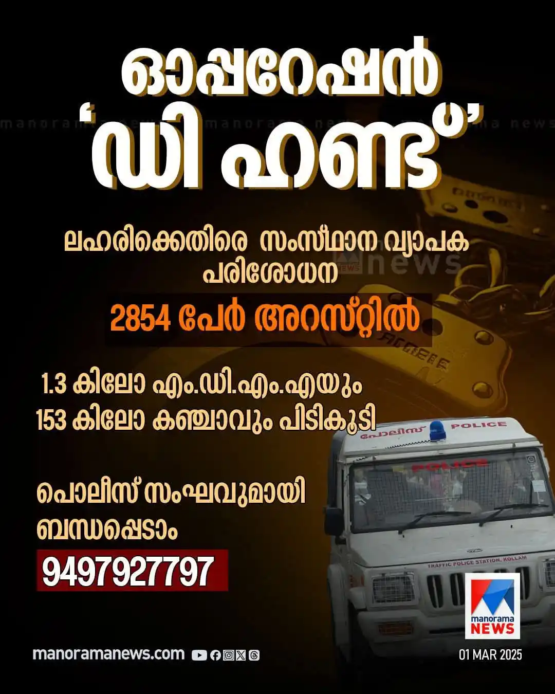 Image from Nilambur News Updates 🗞️📰: എല്ലായ്പ്പോഴും ഇതുപോലെ മുന്നിട്ടു ഇറങ്ങുവാണേൽ നന്നാകും 🙌🙏 <a class...