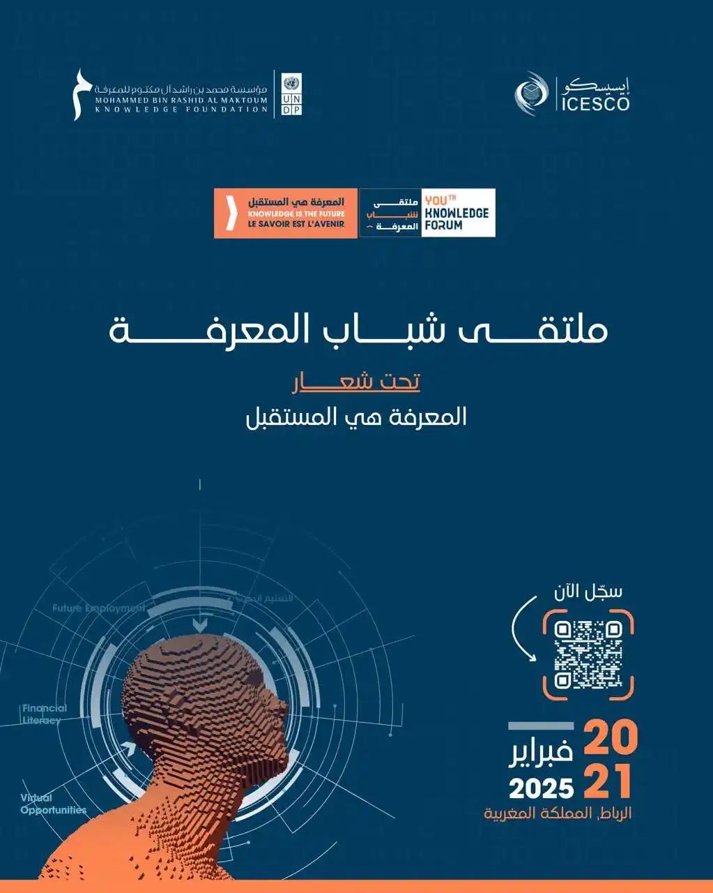 Image from نقل خبرة⚙️: 📣 فرصة جديدة للإلهام! ⬅️ إلى شباب العالم الإسلامي.. 🔴 الآن يمكنك ال...