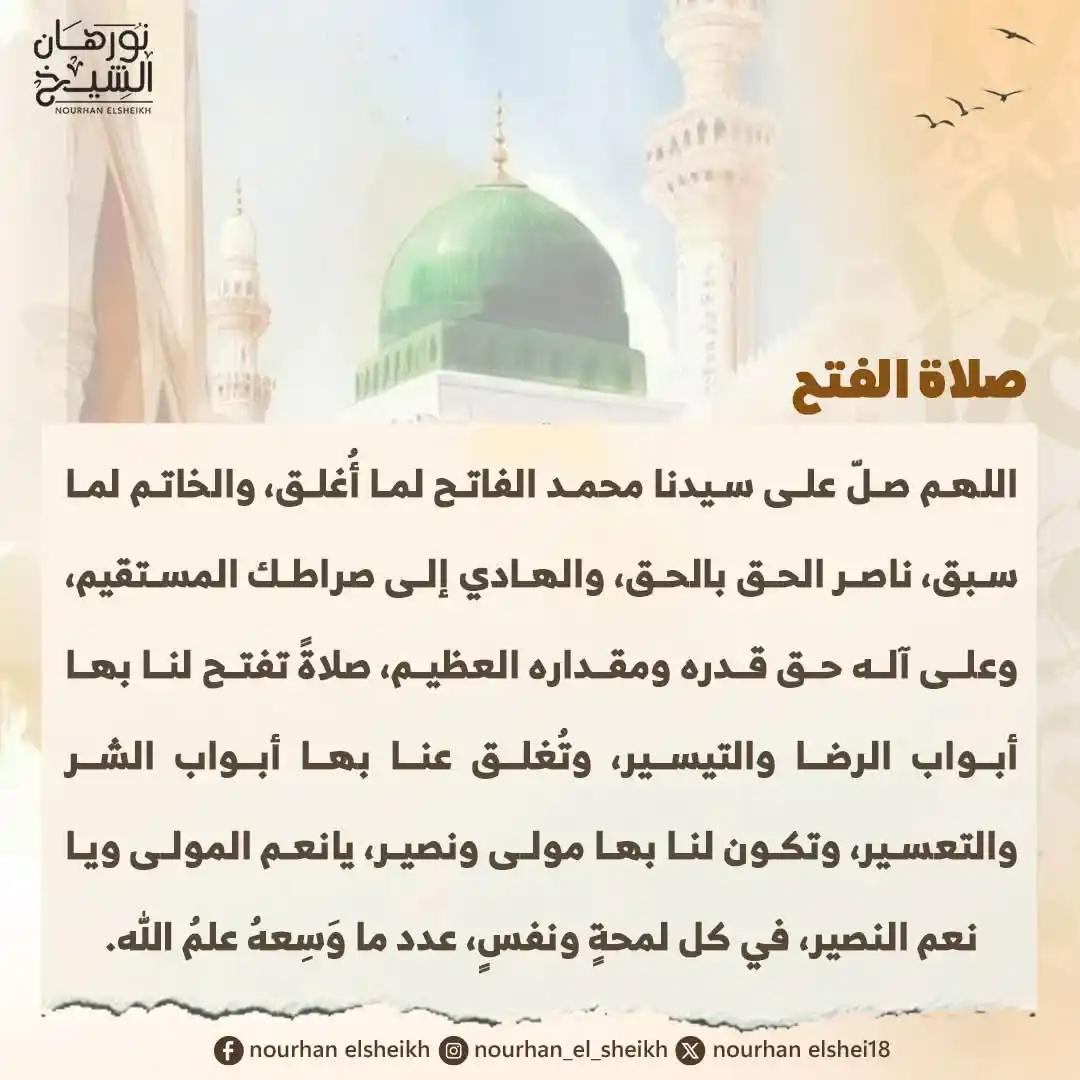 Image from Nourhan Elsheikh official: <a class="text-blue-500 hover:underline cursor-pointer" href="/hashtag...
